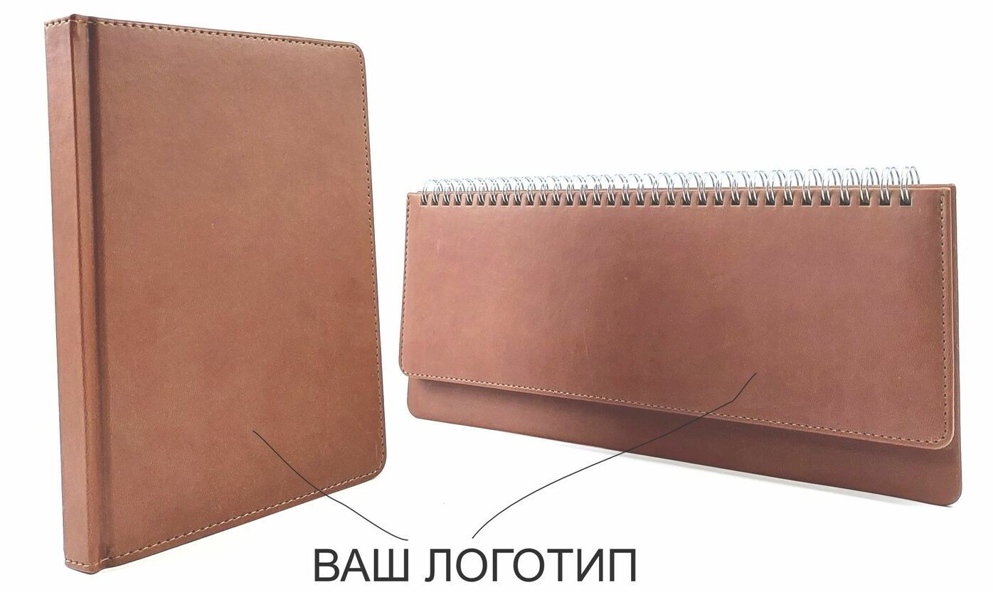ежедневники с логотипом ежедневники с логотипом