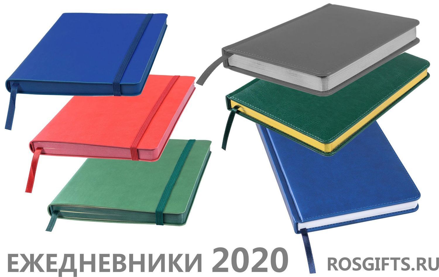 датированные ежедневники на 2020 год датированные ежедневники на 2020 год